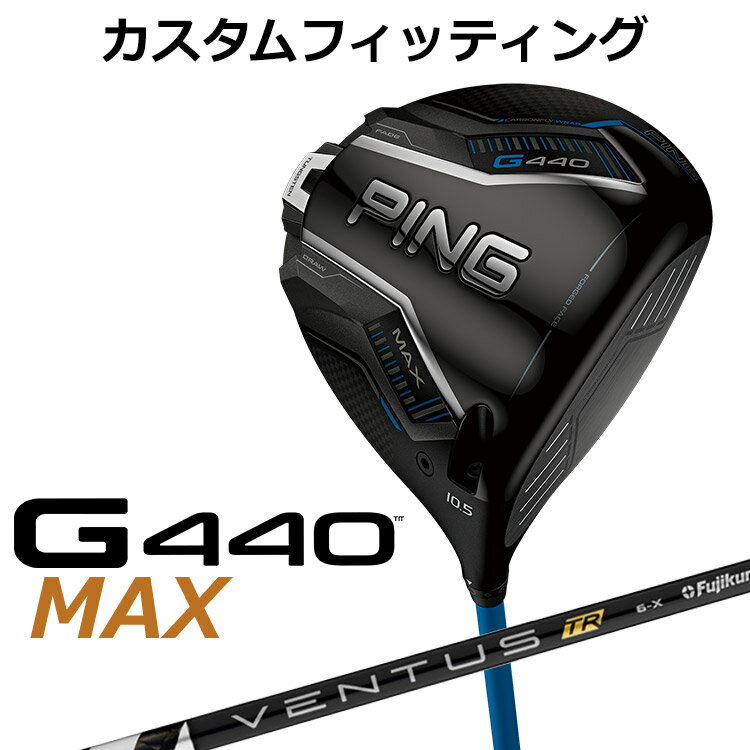 樂天商城 - 【カスタムフィッティング】 ピン G440 MAX マックス ドライバー VENTUS TR BLACK カーボンシャフト [ 日本正規品 ] 【 2025年モデル 】 メンズ 右用 ゴルフ PING カスタムクラブ 受注生産 【 ピン ドライバー 】