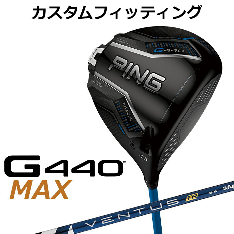 【カスタムフィッティング】 ピン G440 MAX マックス ドライバー VENTUS TR BLUE カーボンシャフト [ ..