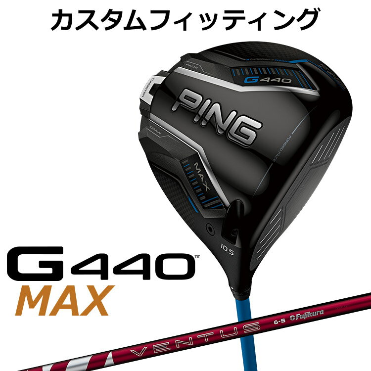 乐天商城 - 【カスタムフィッティング】 ピン G440 MAX マックス ドライバー 24 VENTUS RED カーボンシャフト [ 日本正規品 ] 【 2025年モデル 】 メンズ 右用 ゴルフ PING カスタムクラブ 受注生産 【 ピン ドライバー 】