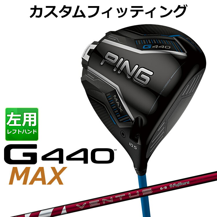 【カスタムフィッティング】 左用 ピン G440 MAX マックス ドライバー 24 VENTUS RED カーボンシャフト [ 日本正規品 ] 【 2025年モデル 】 メンズ 左用 ゴルフ PING カスタムクラブ 受注生産 【 ピン ドライバー 】(4.0)