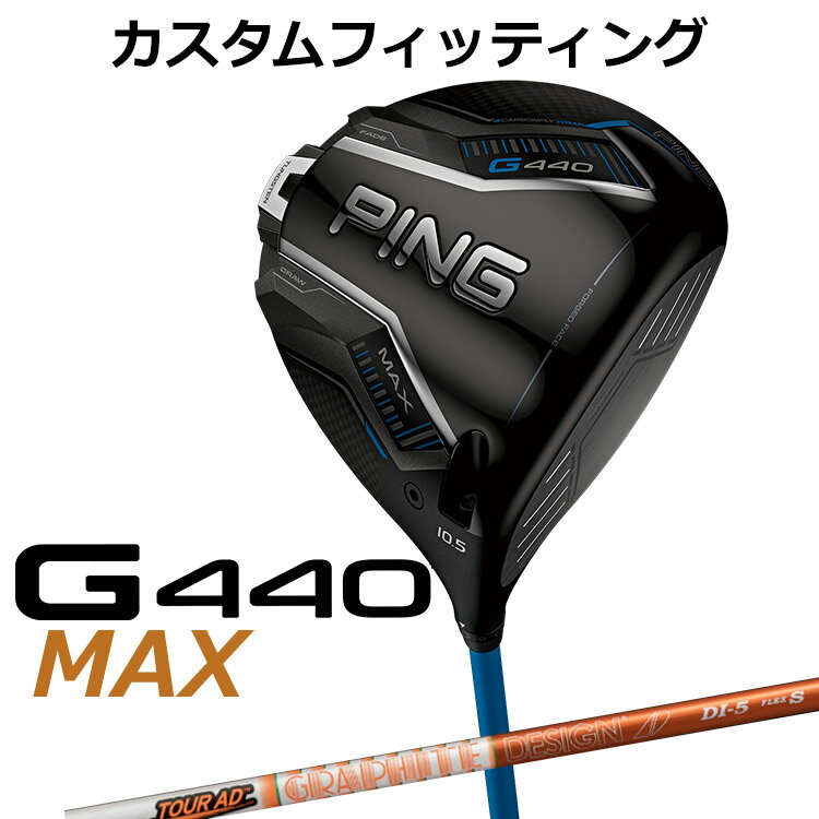 樂天商城 - 【カスタムフィッティング】 ピン G440 MAX マックス ドライバー TOUR AD DI カーボンシャフト [ 日本正規品 ] 【 2025年モデル 】 メンズ 右用 ゴルフ PING カスタムクラブ 受注生産 【 ピン ドライバー 】