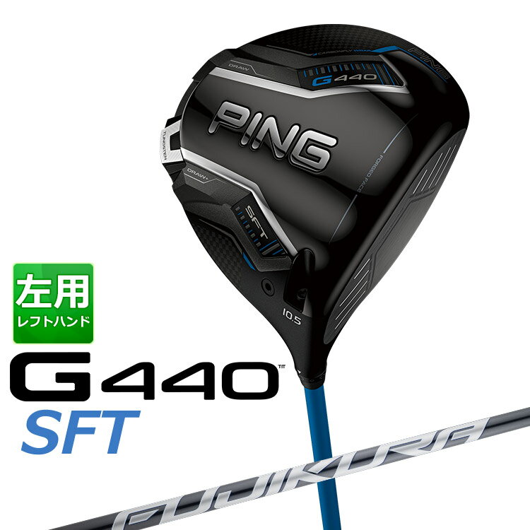 Rakuten - 【左用】 PING G440 SFT ドライバー FUJIKURA SPEEDER NX GREY カーボンシャフト メンズ 左用 [ 日本正規品 ] 【 2025年モデル 】 ピン ゴルフ エスエフティー 【 ピン ドライバー 】