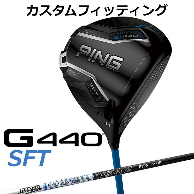 Rakuten - 【カスタムフィッティング】 ピン G440 SFT ドライバー TOUR AD PT カーボンシャフト [ 日本正規品 ] 【 2025年モデル 】 メンズ 右用 ゴルフ PING カスタムクラブ 受注生産 【 ピン ドライバー 】