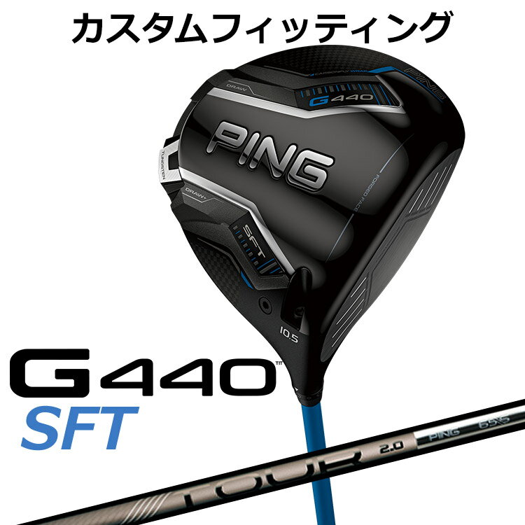 樂天商城 - 【カスタムフィッティング】 ピン G440 SFT ドライバー PING TOUR 2.0 CHROME カーボンシャフト [ 日本正規品 ] 【 2025年モデル 】 メンズ 右用 ゴルフ PING カスタムクラブ 特注 受注生産 【 ピン ドライバー 】