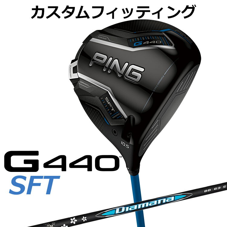 乐天商城 - 【カスタムフィッティング】 ピン G440 SFT ドライバー DIAMANA BB カーボンシャフト [ 日本正規品 ] 【 2025年モデル 】 メンズ 右用 ゴルフ PING カスタムクラブ 受注生産 【 ピン ドライバー 】