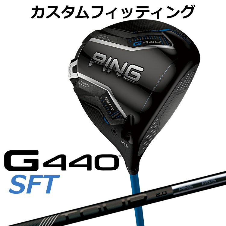 樂天商城 - 【カスタムフィッティング】 ピン G440 SFT ドライバー PING TOUR 2.0 BLACK カーボンシャフト [ 日本正規品 ] 【 2025年モデル 】 メンズ 右用 ゴルフ PING カスタムクラブ 特注 受注生産 【 ピン ドライバー 】