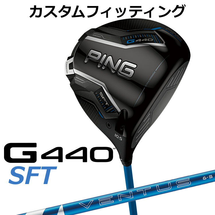 樂天商城 - 【カスタムフィッティング】 ピン G440 SFT ドライバー 24 VENTUS BLUE カーボンシャフト [ 日本正規品 ] 【 2025年モデル 】 メンズ 右用 ゴルフ PING カスタムクラブ 受注生産 【 ピン ドライバー 】