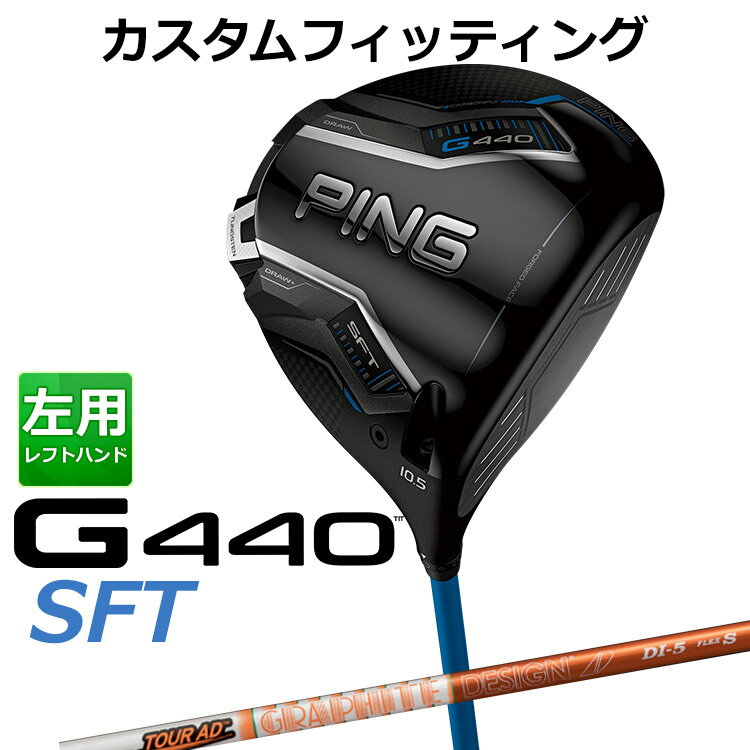 樂天商城 - 【カスタムフィッティング】 左用 ピン G440 SFT ドライバー TOUR AD DI カーボンシャフト [ 日本正規品 ] 【 2025年モデル 】 メンズ 左用 ゴルフ PING カスタムクラブ 受注生産 【 ピン ドライバー 】