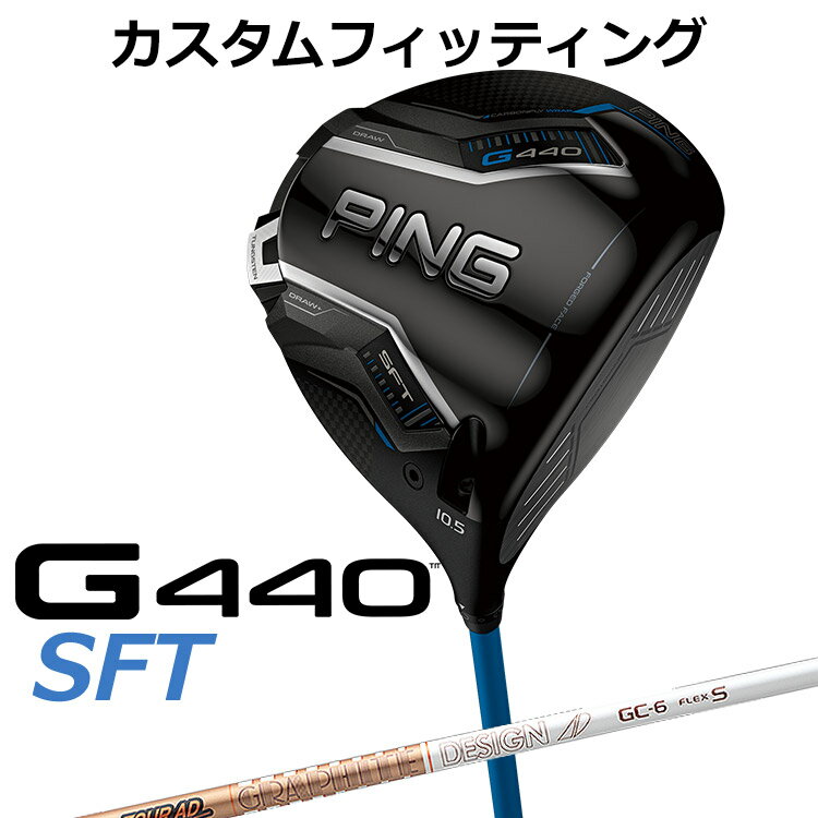 樂天商城 - 【カスタムフィッティング】 ピン G440 SFT ドライバー TOUR AD GC カーボンシャフト [ 日本正規品 ] 【 2025年モデル 】 メンズ 右用 ゴルフ PING カスタムクラブ 受注生産 【 ピン ドライバー 】