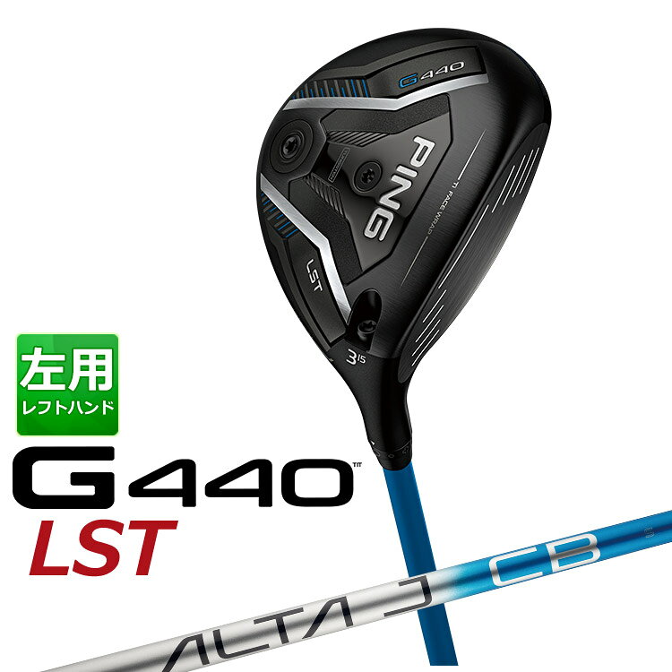 Rakuten - 【左用】 PING G440 LST フェアウェイウッド ALTA J CB BLUE カーボンシャフト メンズ 左用 [ 日本正規品 ] 【 2025年モデル 】 ピン ゴルフ エルエスティー 【 ピン フェアウェイ 】