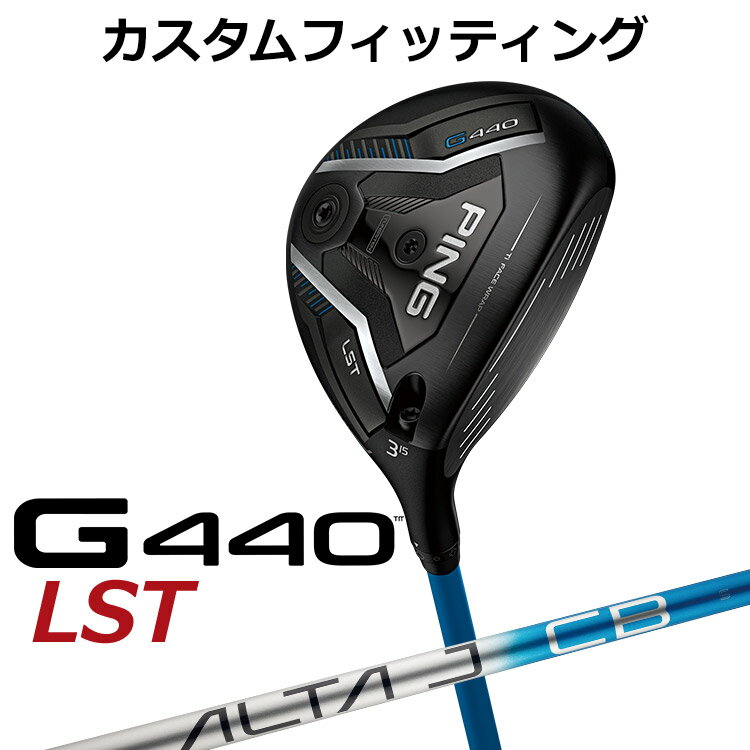 PING - 【カスタムフィッティング】ピン G440 LST フェアウェイウッド ALTA J CB BLUE カーボンシャフト [ 日本正規品 ] 【 2025年モデル 】 メンズ 右用 ゴルフ PING カスタムクラブ 特注 受注生産 【 ピン フェアウェイ 】