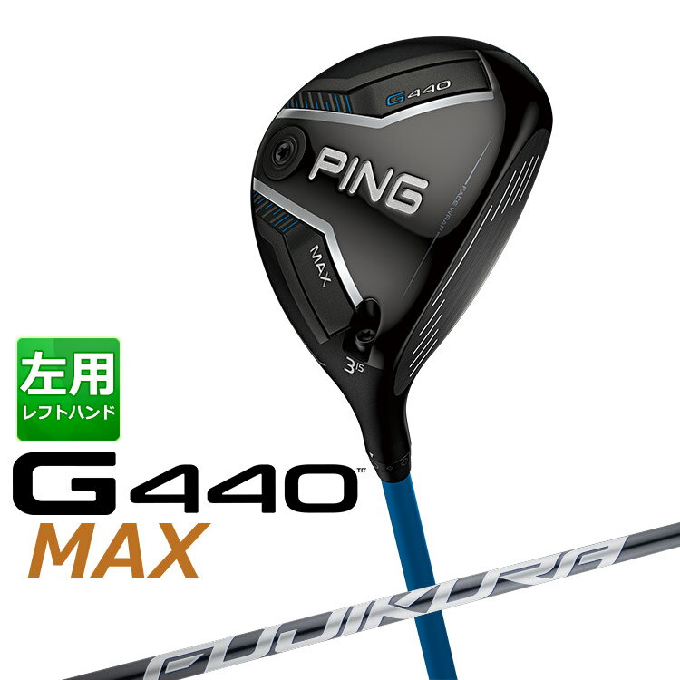 PING - 【左用】 PING G440 MAX マックス フェアウェイウッド FUJIKURA SPEEDER NX GREY カーボンシャフト メンズ 左用 [ 日本正規品 ] 【 2025年モデル 】 ピン ゴルフ マックス 【 ピン フェアウェイ 】