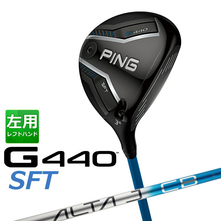 PING - 【左用】 PING G440 SFT フェアウェイウッド ALTA J CB BLUE カーボンシャフト メンズ 左用 [ 日本正規品 ] 【 2025年モデル 】 ピン ゴルフ エスエフティー 【 ピン フェアウェイ 】