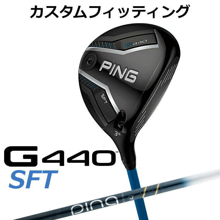 PING - 【カスタムフィッティング】ピン G440 SFT フェアウェイウッド ULT 250 J カーボンシャフト [ 日本正規品 ] 【 2025年モデル 】 メンズ 右用 ゴルフ PING カスタムクラブ 特注 受注生産 【 ピン フェアウェイ 】