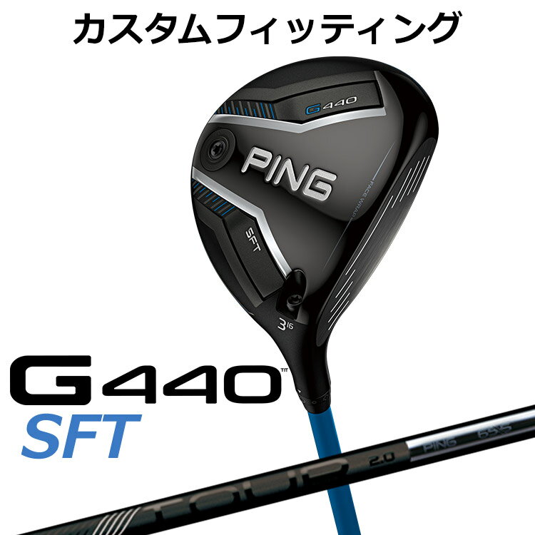 樂天商城 - 【カスタムフィッティング】ピン G440 SFT フェアウェイウッド PING TOUR 2.0 BLACK カーボンシャフト [ 日本正規品 ] 【 2025年モデル 】 メンズ 右用 ゴルフ PING カスタムクラブ 特注 受注生産 【 ピン フェアウェイ 】