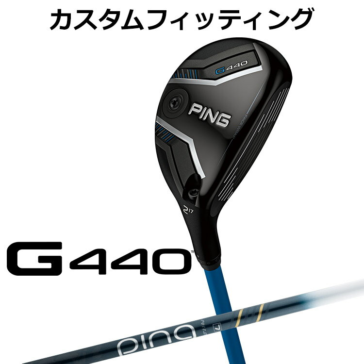 【カスタムフィッティング】 ピン G440 ハイブリッド ULT 250H J カーボンシャフト [ 日本正規品 ] 【 ..