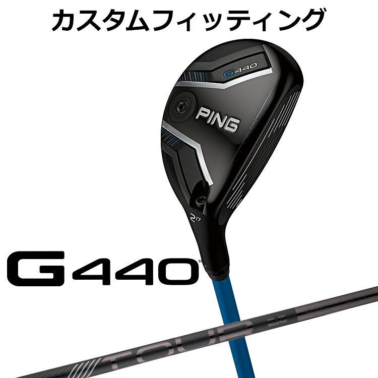 【カスタムフィッティング】 ピン G440 ハイブリッド PING TOUR 2.0 BLACK 90 カーボンシャフト [ 日本正規品 ] 【 2025年モデル 】 メンズ 右用 ゴルフ PING ユーティリティ カスタムクラブ 特注 受注生産 【 ピン ハイブリッド 】