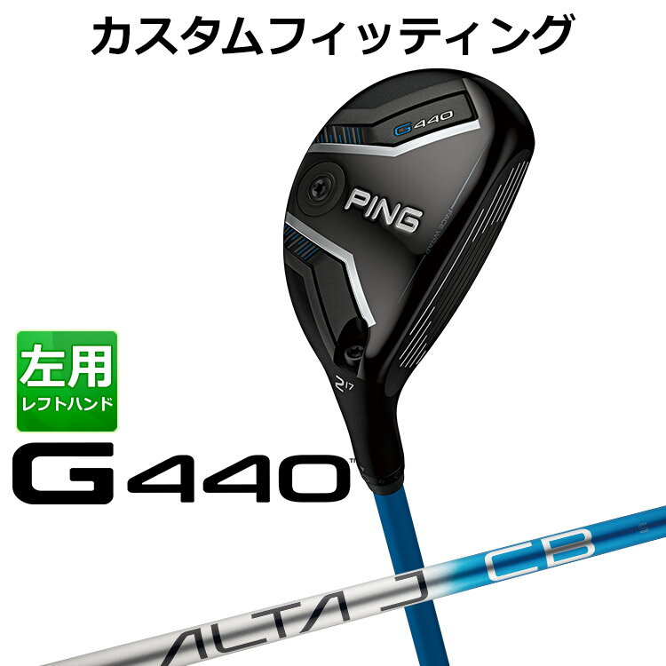樂天商城 - 【カスタムフィッティング】 左用 ピン G440 ハイブリッド ALTA J CB BLUE H カーボンシャフト [ 日本正規品 ] 【 2025年モデル 】 メンズ 左用 ゴルフ PING ユーティリティ カスタムクラブ 特注 受注生産 【 ピン ハイブリッド 】