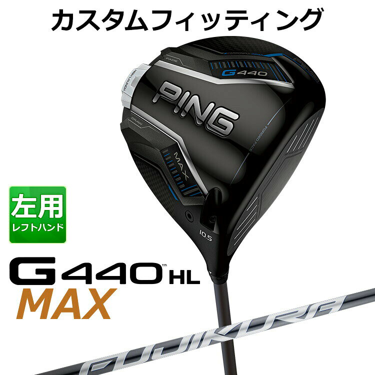 【カスタムフィッティング】 左用 ピン G440HL MAX マックス ドライバー FJKR SPEEDER NX GREY カーボンシャフト [ 日本正規品 ] 【 2025年モデル 】 メンズ 左用 ゴルフ PING G440 HL カスタムクラブ 特注 受注生産 【 ピン ドライバー 】