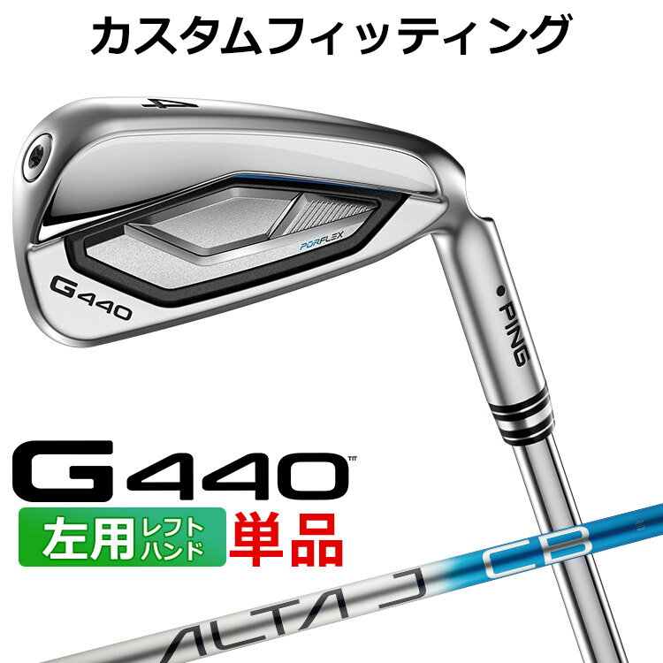 PING - 【カスタムフィッティング 】 (左用) ピン G440 アイアン 単品 ALTA J CB BLUE カーボンシャフト メンズ 左用 ゴルフ [ 日本正規品 ] 【 2025年モデル 】 PING 単品アイアン カスタムクラブ メンズ ゴルフ 【 ピン アイアン 】