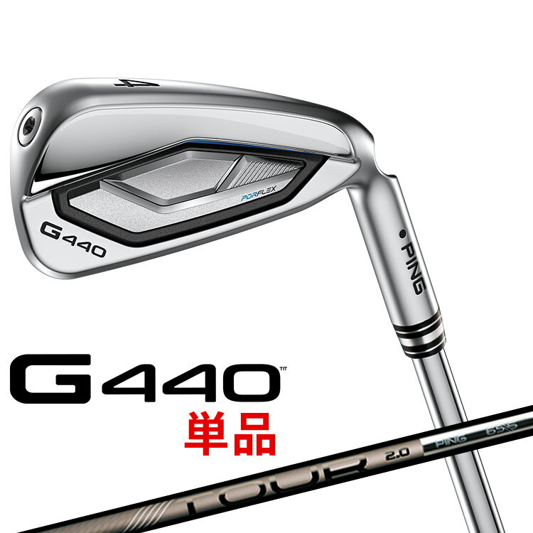 樂天商城 - PING G440 単品 アイアン (#4,#5,UW,52,56) PING TOUR 2.0 CHROME I カーボンシャフト [ 日本正規品 ] 【 2025年モデル 】 ピン ゴルフ メンズ 右用 【 ピン アイアン 】