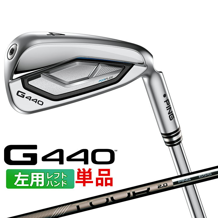 【左用】 PING G440 単品 アイアン (#4,#5,UW,52,56) PING TOUR 2.0 CHROME I カーボンシャフト [ 日本正規品 ] 【 2025年モデル 】 ピン ゴルフ メンズ 左用 【 ピン アイアン 】