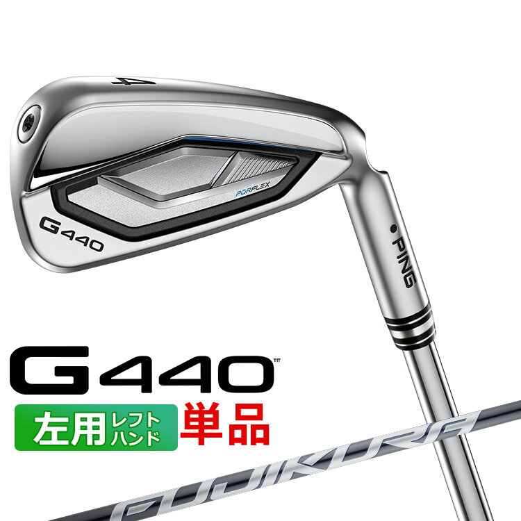 乐天商城 - 【左用】 PING G440 単品 アイアン (#4,#5,UW,52,56) FUJIKURA SPEEDER NX GREY カーボンシャフト [ 日本正規品 ] 【 2025年モデル 】 ピン ゴルフ メンズ 左用 【 ピン アイアン 】