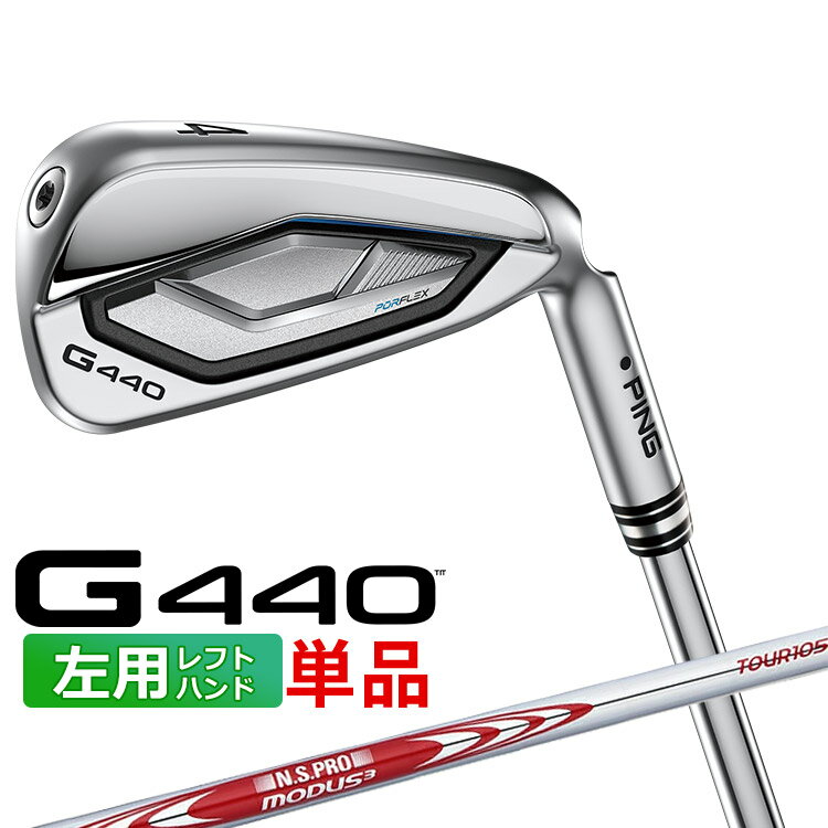 樂天商城 - 【左用】 PING G440 単品 アイアン (#4,#5,#UW,52,56) N.S.PRO MODUS3 TOUR 105 スチールシャフト [ 日本正規品 ] 【 2025年モデル 】 ピン ゴルフ メンズ 左用 【 ピン アイアン 】