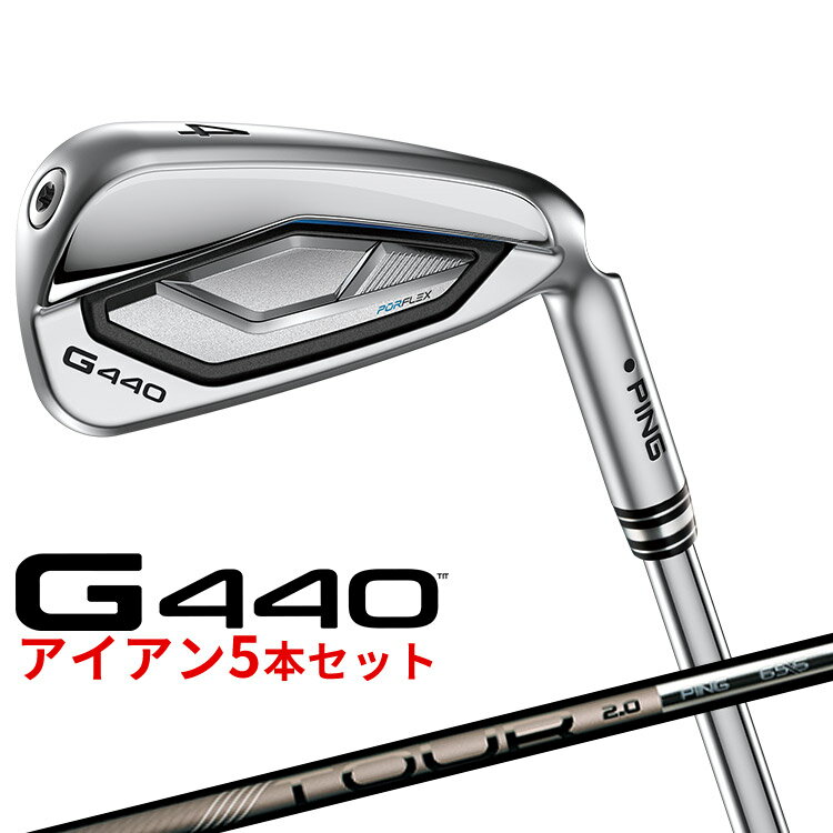 樂天商城 - PING G440 アイアン 5本セット (#6〜#9,PW) PING TOUR 2.0 CHROME Iカーボンシャフト [ 日本正規品 ] 【 2025年モデル 】 ピン ゴルフ メンズ 右用 【 ピン アイアン 】