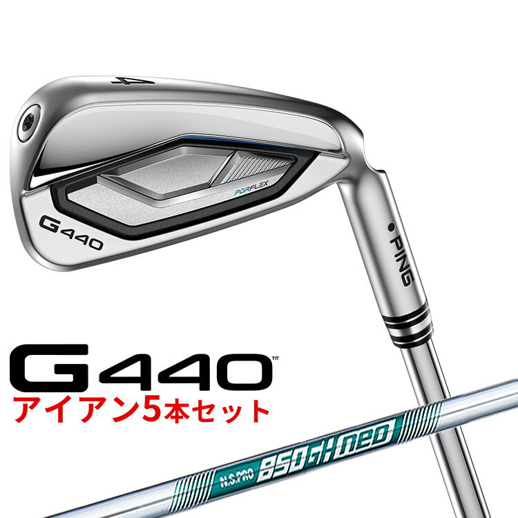 樂天商城 - PING G440 アイアン 5本セット (#6〜#9,PW) N.S.PRO 850GH neo スチールシャフト [ 日本正規品 ] 【 2025年モデル 】 ピン ゴルフ メンズ 右用 【 ピン アイアン 】