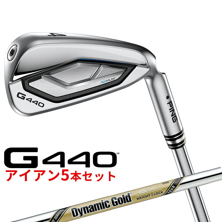 樂天商城 - PING G440 アイアン 5本セット (#6〜#9,PW) DG EX TOUR ISSUE スチールシャフト [ 日本正規品 ] 【 2025年モデル 】 ピン ゴルフ メンズ 右用 【 ピン アイアン 】