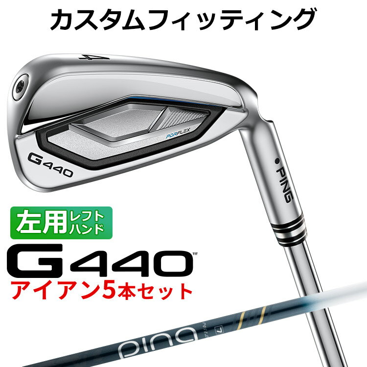 Rakuten - 【カスタムフィッティング】 (左用) ピン G440 アイアン 5本セット(#6-PW) ULT 250I J カーボンシャフト [ 日本正規品 ] 【 2025年モデル 】 PING カスタムクラブ メンズ 左用 ゴルフ 【 ピン アイアン 】