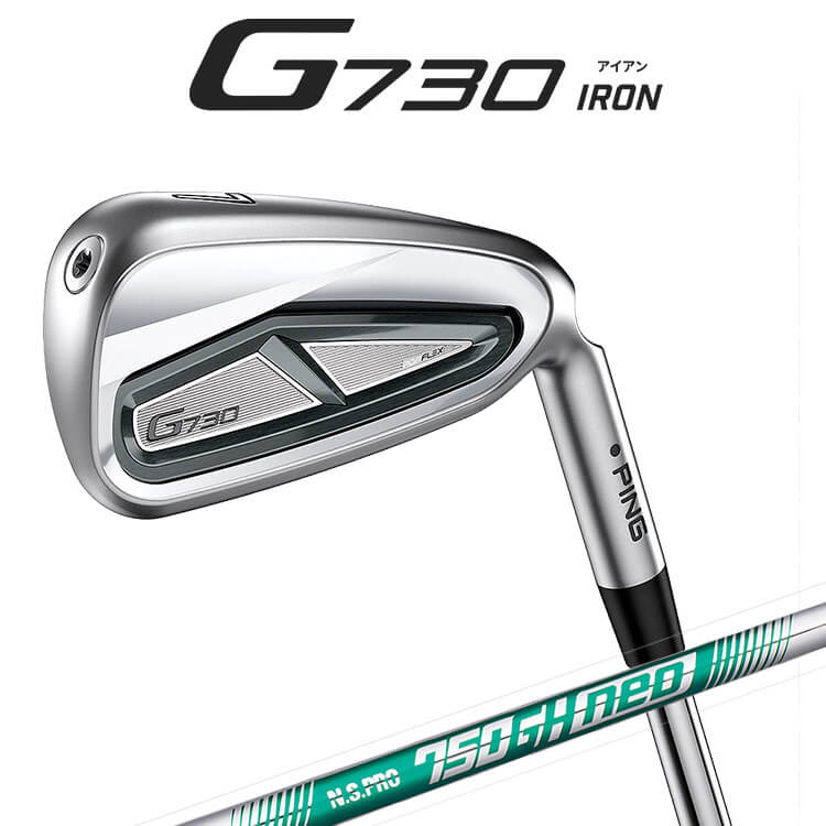 ピン G730 アイアン 5本セット (#6-#9,PW) N.S.PRO 750GH neo スチール シャフト 【 2024年モデル 】 メンズ 右用 ゴル...
