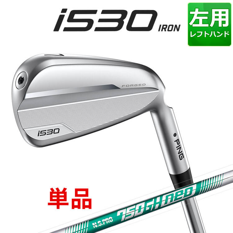 左用 ピン i530 単品 アイアン (#4,#5,UW) N.S.PRO 750GH neo スチール シャフト メンズ ゴルフ 日本正規品 PING