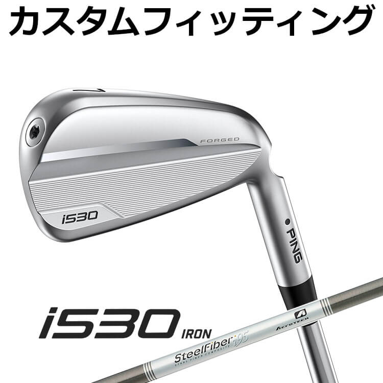 【カスタムフィッティング】ピン i530 アイアン 5本セット(#6-#9,PW) AERO STEEL FIBER I 70/80/95/110/125 シャフト メンズ 右用 ゴルフ 日本正規品 PING 【 ピン アイアン 】