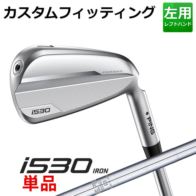 【カスタムフィッティング】 (左用) ピン i530 単品 アイアン (#4〜#9,PW,UW) N.S.PRO 950GH スチールシャフト メンズ 左用 ゴルフ 日本正規品 PING 【 ピン アイアン 】