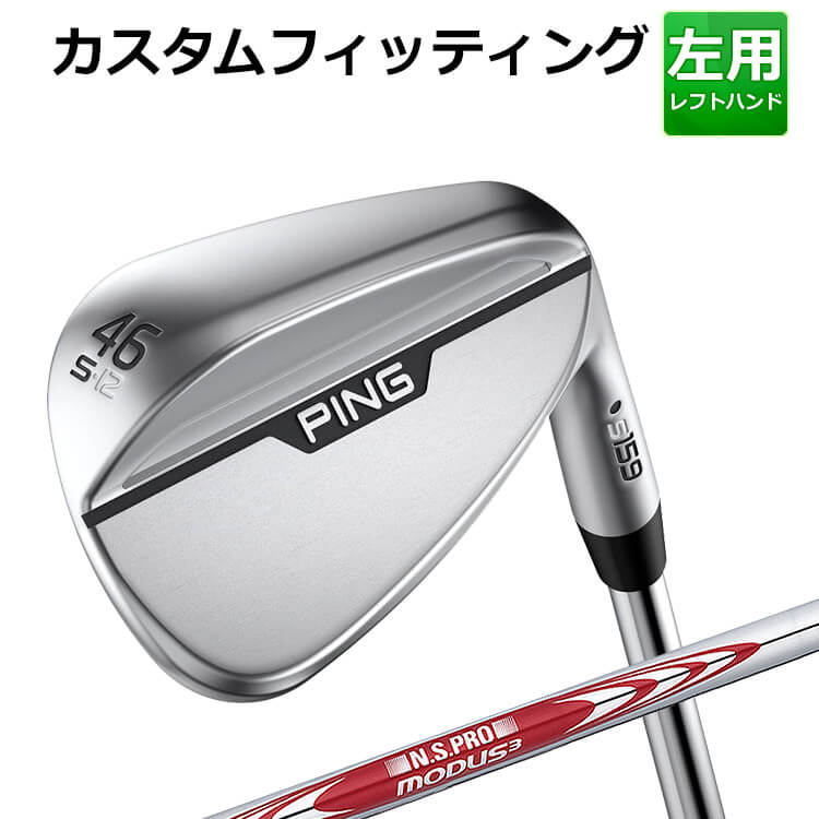 【カスタムフィッティング】 (左用) ピン S159 CHROME WEDGE N.S.PRO MODUS3 TOUR 115 スチールシャフト 【 2024年モデル 】 メンズ 左用 クローム ウェッジ ゴルフ 日本正規品 PING 【 ピン ウェッジ 】