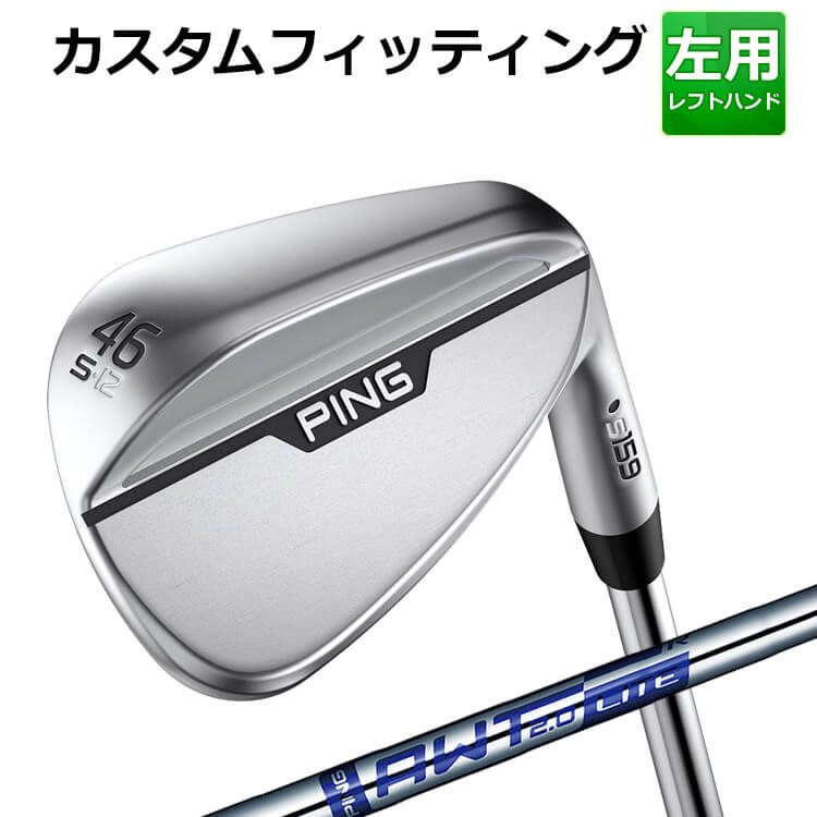 【カスタムフィッティング】 (左用) ピン S159 CHROME WEDGE AWT 2.0 LITE スチールシャフト 【 2024年モデル 】 メンズ 左用 クローム ウェッジ ゴルフ 日本正規品 PING 【 ピン ウェッジ 】