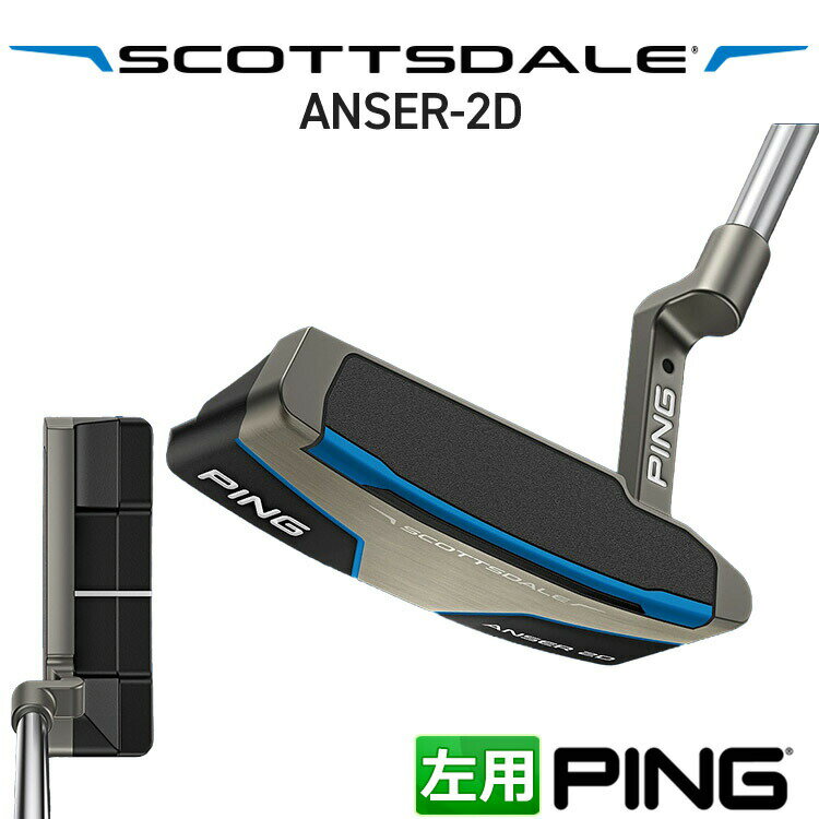 ◆PING 2025 SCOTTSDALEパター シリーズ特集ページはコチラ！◆ピン スコッツデールパターアンサー2D【左用】 ※PING GOLFの商品は、お客様からご注文をいただいてから すべて日本国内で組み立てを行います。 商品によっては、メーカーでのパーツ欠品等の理由により お届けまで時間がかかる場合がございます。 予めご了承ください。