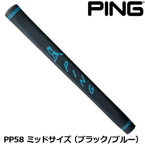 PING ピン パターグリップ PP58 ミッドサイズ (ブラック/ブルー) 【長さ調整機能なし/長さ調整機能付き (SIGMA2) 対応】