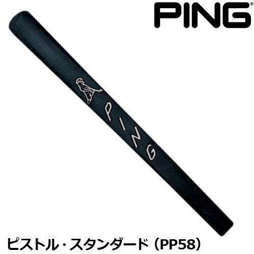 PING ピン パターグリップ ピストル スタンダード (PP58) 【長さ調整機能なし/長さ調整機能付き (SIGMA2) 対応】