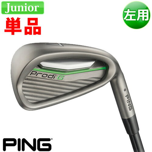 【左用】 PING 【ピン】 Prodi G [プロディG] ジュニア 単品 アイアン [日本正規品] 【2018年モデル】 【ピン ジュニアクラブ】