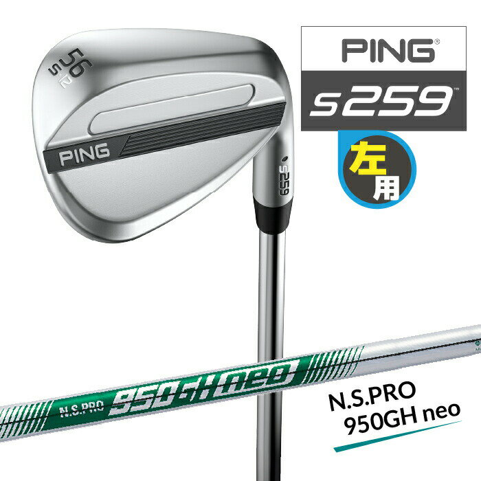 Rakuten - [左用] ピン S259 ウェッジ PING N.S.PRO 950GH neo スチールシャフト 【 2026年モデル 】 PING レフティー 強スピン メンズ ハイドロパールクローム ゴルフ WEDGE 日本正規品 【 ピン ウェッジ 】