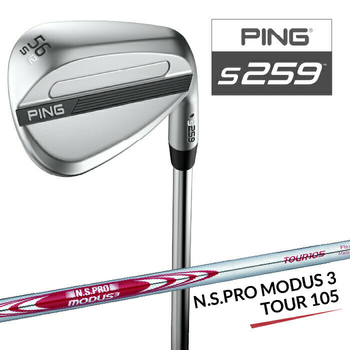 Rakuten - ピン S259 ウェッジ PING N.S.PRO MODUS 3 TOUR 105 スチールシャフト 【 2026年モデル 】 PING 強スピン メンズ 右用 ハイドロパールクローム ゴルフ WEDGE 日本正規品 【 ピン ウェッジ 】