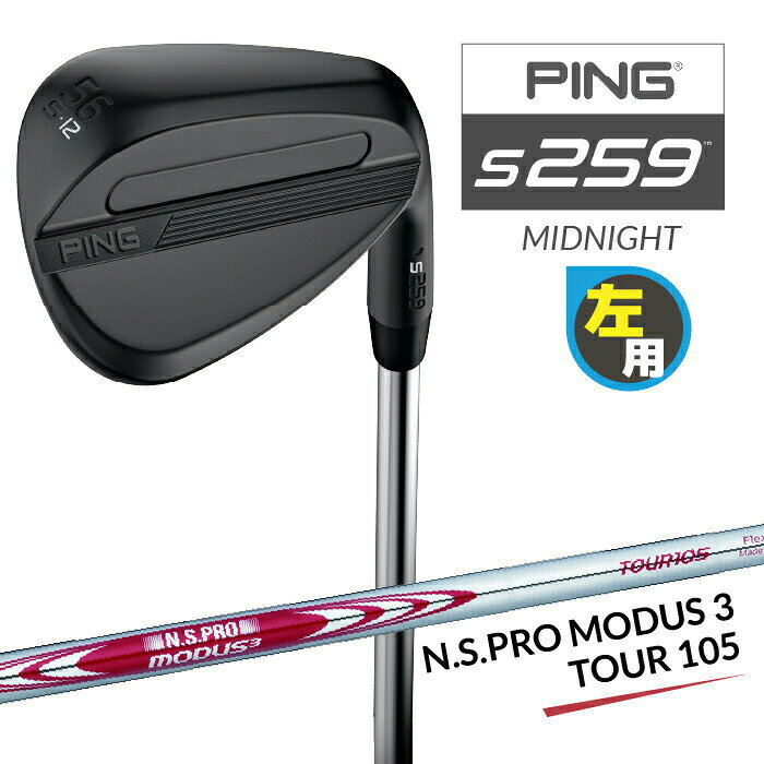 PING | s259 ウェッジ【左用】ミッドナイト（QPQ仕上げ） N.S.PRO MODUS 3 TOUR 105 スチールシャフト いつでも「強スピン」 インパクトには必ず芝や水、土が入り込む。 そんな悪条件（リアルコンディション）こそ、「s259」の強スピンが輝く舞台。 いつでも、どこでも、確実に止める。 スペック ソールタイプ Sグラインド ロフト角(度) 46485052 54565860 ライ角(度) 64 64.364.5 バウンス角(度) 1210 標準クラブ長(inch) 35.5 35.2535 総重量(g)・バランス 約440・D2 (56° Sグラインド・N.S.PRO MODUS 3 TOUR 105・S) / 約450・D2 (56° Sグラインド・Z-Z115) ※表記の総重量・バランスは、目安としての参考値となります。 ※ライ角は、スタンダード(ブラック)のものです。 ※一部商品は特注品となります。ご注文後、多少のお時間がかかることを予めご了承ください。 シャフト N.S.PRO MODUS3 TOUR 105 （スチール） フレックス重量(g)トルク(度)キックポイント S106.51.7元 ※シャフトのスペック値は各メーカーの公表値です。 グリップ 360 DYLAWEDGE(バックライン無し) ※標準グリップの太さはAQUAとなります。 ※PING GOLFの商品は、お客様からご注文をいただいてから すべて日本国内で組み立てを行います。 商品によっては、メーカーでのパーツ欠品等の理由により お届けまで時間がかかる場合がございます。 予めご了承ください。