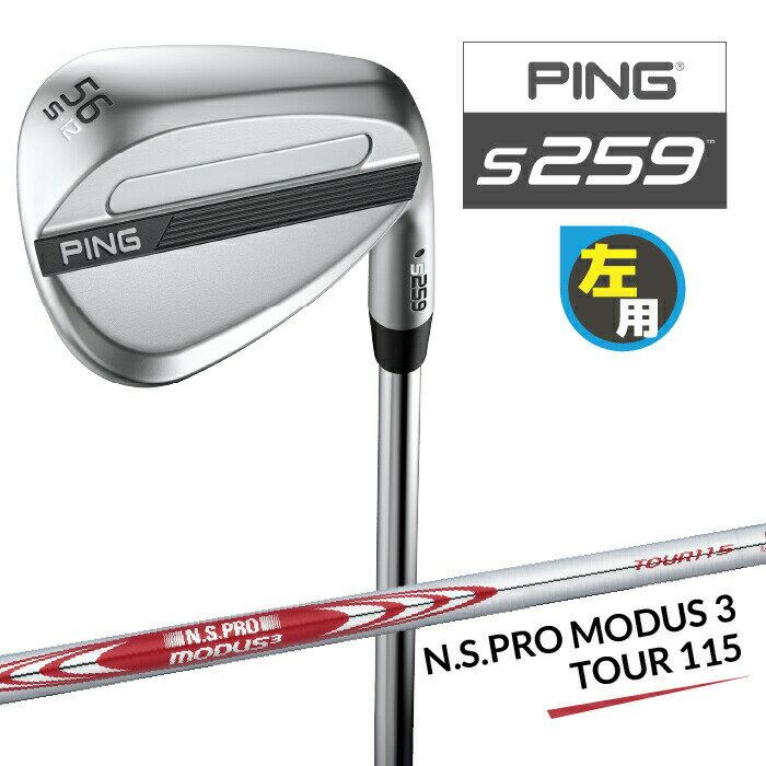 樂天商城 - [左用] ピン S259 ウェッジ PING N.S.PRO MODUS 3 TOUR 115 スチールシャフト 【 2026年モデル 】 PING レフティー 強スピン メンズ ハイドロパールクローム ゴルフ WEDGE 日本正規品 【 ピン ウェッジ 】