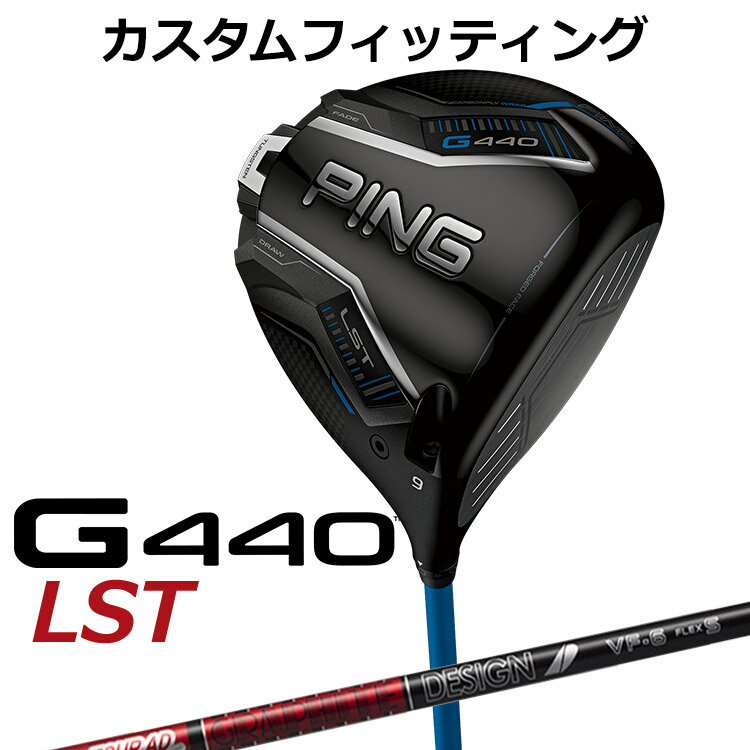 Other - 【カスタムフィッティング】 ピン G440 LST ドライバー TOUR AD VF カーボンシャフト メンズ 右用 [ 日本正規品 ] 【 2025年モデル 】 PING エルエスティ カスタムクラブ メーカーカスタム 【 ピン ドライバー 】