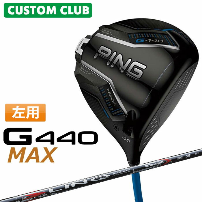 樂天商城 - (左用) メーカーカスタム ピン G440 MAX マックス ドライバー LIN-Q RED EX カーボンシャフト [日本正規品] 【 2025年モデル 】 ゴルフ PING カスタムクラブ 特注 受注生産 カスタムフィッティング 【 ピン ドライバー 】