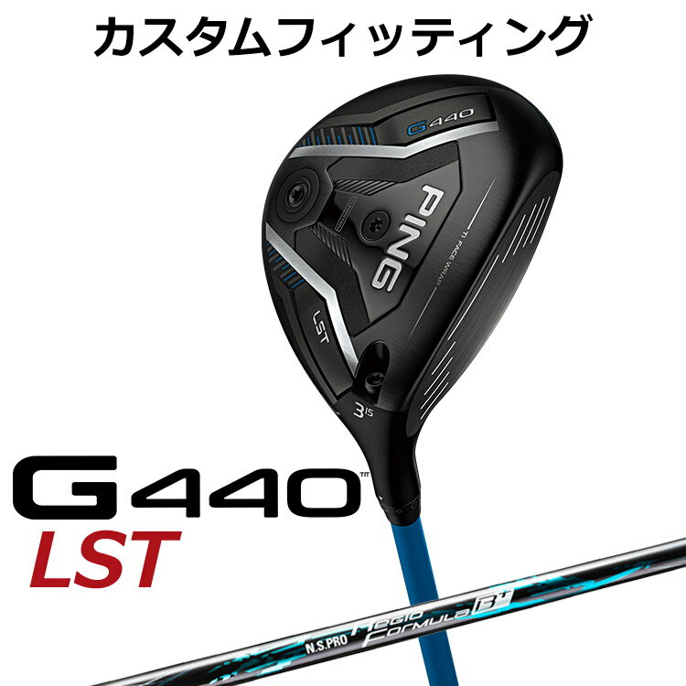 樂天商城 - 【カスタムフィッティング】 ピン G440 LST フェアウェイウッド N.S.PRO Regio Formula B+ シャフト メンズ 右用 [ 日本正規品 ] 【 2025年モデル 】 ゴルフ PING LST メーカーカスタム カスタムクラブ 【 ピン フェアウェイ 】