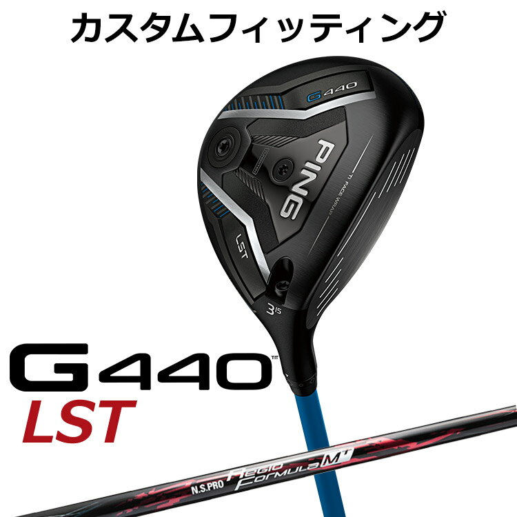 樂天商城 - 【カスタムフィッティング】 ピン G440 LST フェアウェイウッド N.S.PRO Regio Formula M+ シャフト メンズ 右用 [ 日本正規品 ] 【 2025年モデル 】 ゴルフ PING LST メーカーカスタム カスタムクラブ 【 ピン フェアウェイ 】